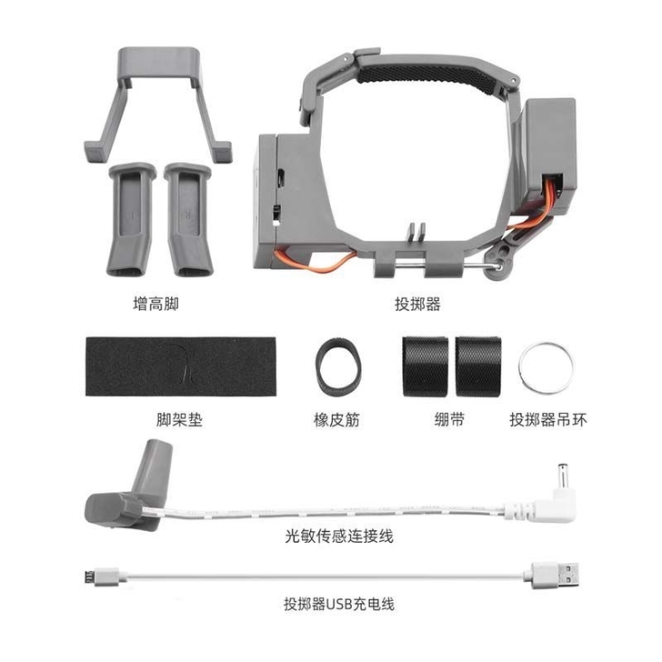 大疆无人机空投器