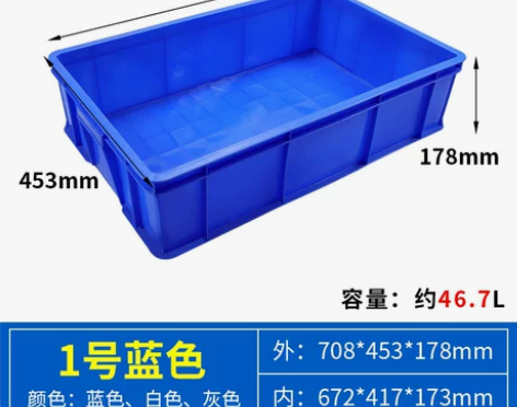 全新！加厚周转箱塑料盒子长方形工具箱零件盒...