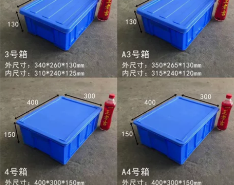 全新加厚零件盒周转箱物料盒塑料盒子螺丝五金...