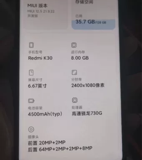 红米K30，后盖有点磕碰，其他都没问题。可...
