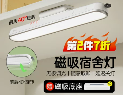 公牛宿舍台灯学习专用学生阅读护眼书桌书桌充...