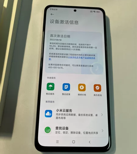 红米note11pro 8+256浅梦星河...