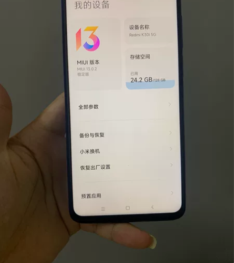 品牌:  红米 K30i 5G 容量:  ...