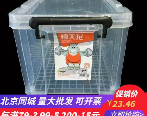 禧天龙透明收纳箱 透明收纳箱特大号有盖衣物...