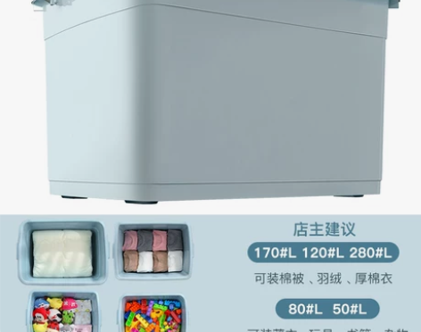 佳帮手加厚特大号收纳箱塑料衣服储物盒神器大...