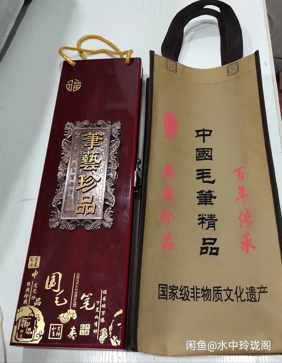 全新 荣宝斋 毛笔 狼兼毫荣宝斋