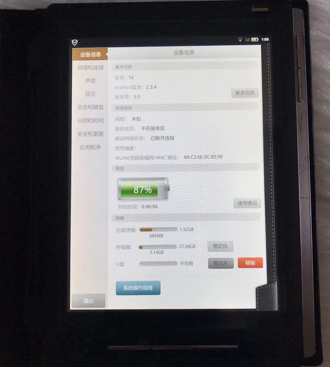 e人e本 T4-E超低特价 功能正常 支持...