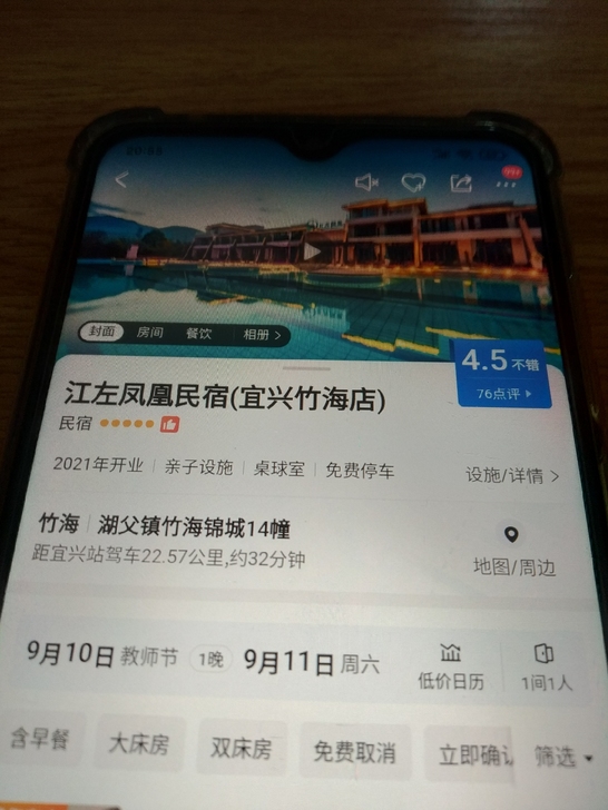江左凤凰民宿（宜兴竹海店），雅致大床房，一...