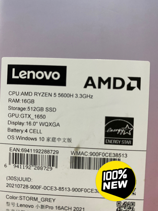 联想小新Pro16高性能游戏轻薄本 16英...