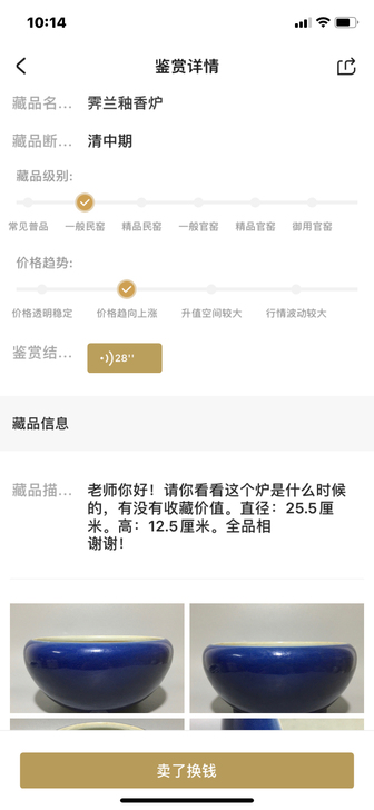 清代乾隆霁蓝釉笔洗 【俗称：宝石蓝】