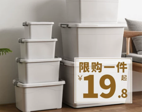 储物箱 储物箱衣物收纳箱塑料特大号衣服收纳...