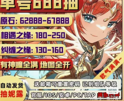 【账号已验可双改】上游戏需要自行绑定即游戏...