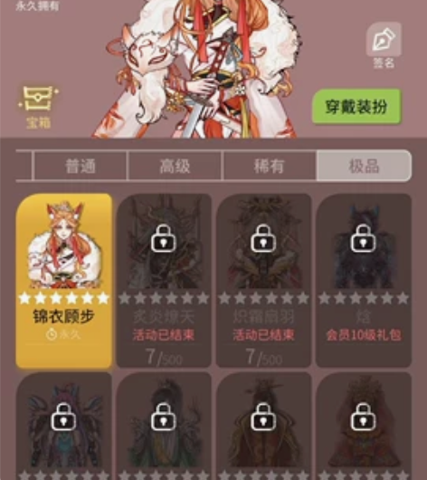 狼人杀官服安卓女号 六星狐狸   九游账号...