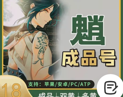 原神初始自抽号官服成品号甘雨魈钟离胡桃自选...
