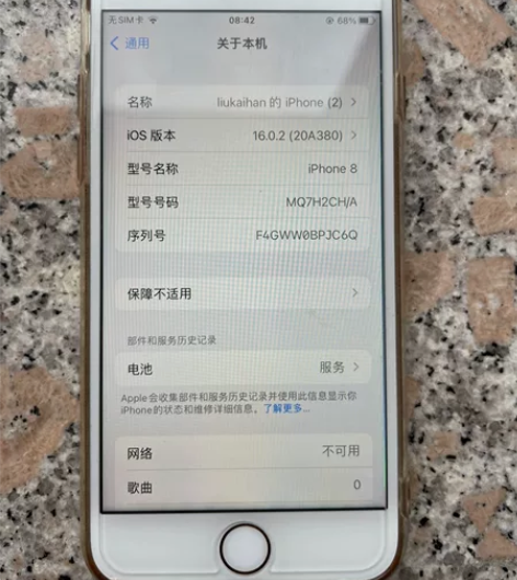 iphone 8 256g单机 白色 国行...