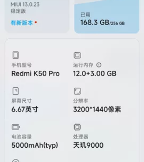 MIUI/小米 红米 K50 Pro（5G...