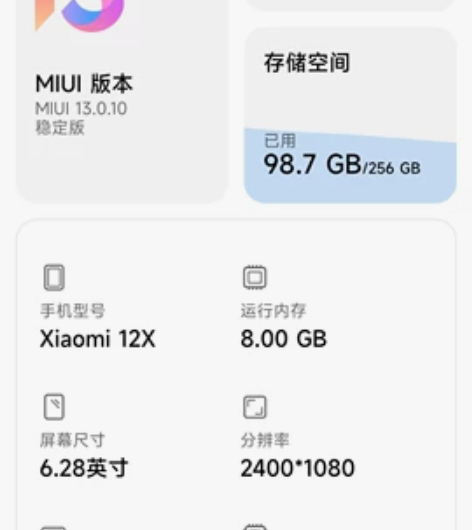 小米手机12X  256   才用几个月9...