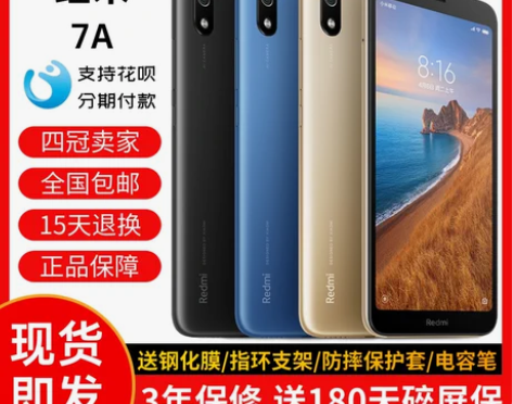 MIUI/小米 Redmi 7A红米6a8...