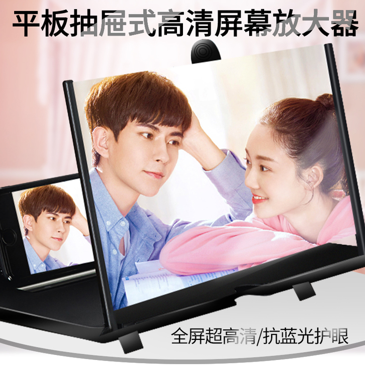 手机放大器大屏超清屏幕高清放大器护眼抗蓝光...