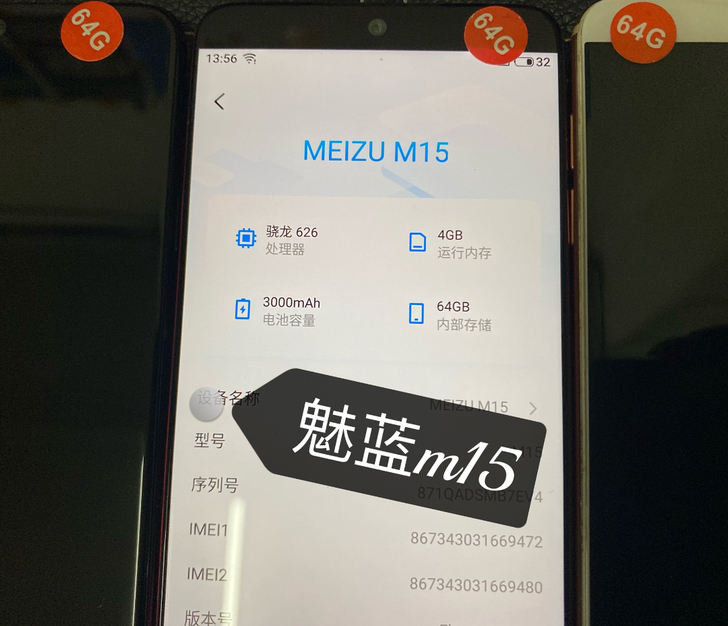 魅族手机魅蓝m15。安卓7.0,可root