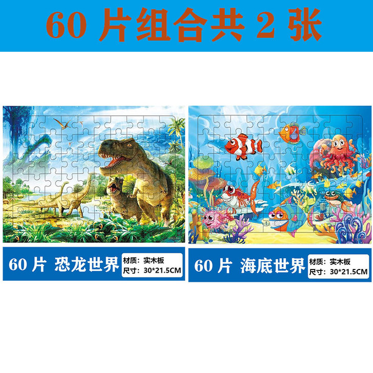 other/其他 拼图拼板