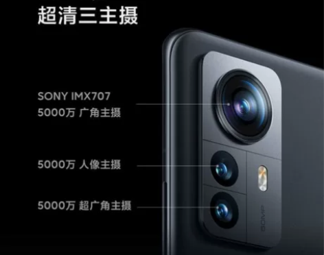 小米12 Pro 全新4nm骁龙8芯片 2...