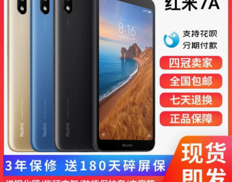 MIUI/小米 Redmi 7A红米9a