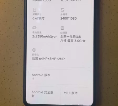 红米k50电竞版 内存12128g 屏幕完...