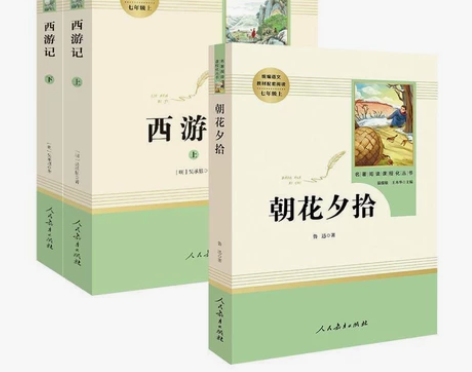 【朝花夕拾+西游记】鲁迅原著正版无删减完整...