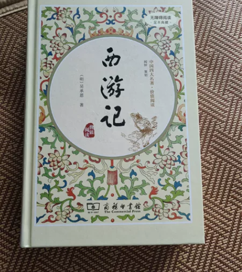 西游记，孩子看过的，几乎全新 感兴趣的话点...