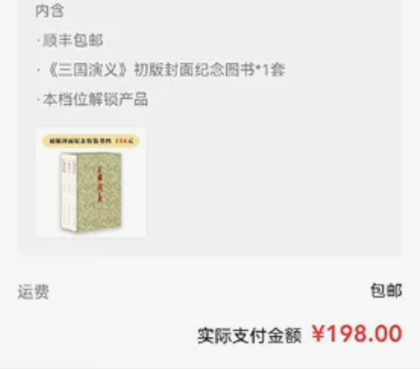 人文社 三国演义特装书档 纯书 直接...