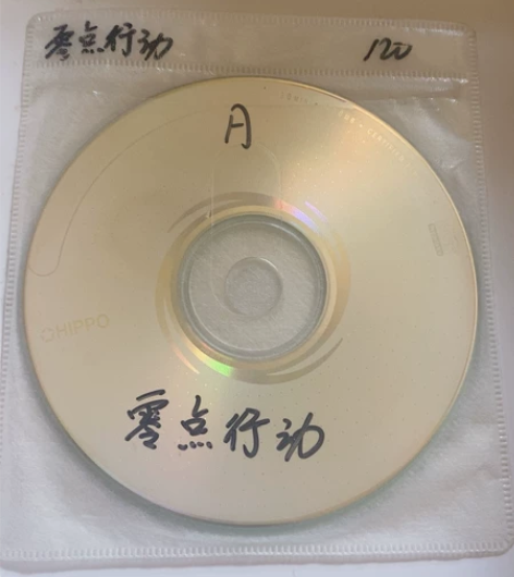 零点行动游戏 童年回忆 感兴趣的话点“我想...