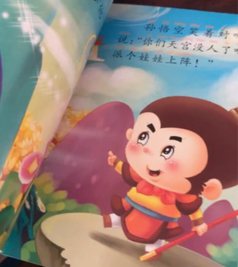 九五成新，低幼版西游记6本，吉林市昌邑区1...