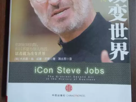 活着就为改变世界   扬， 西蒙   中信...