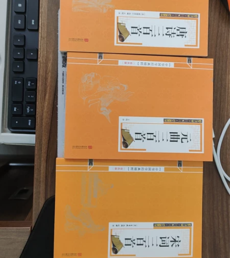 全新唐诗三百首，元曲三百手，宋词三百首，买...