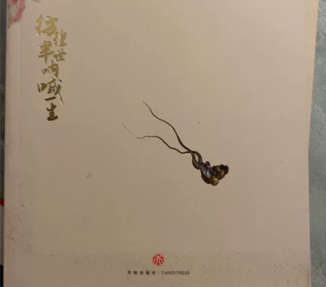 呐喊 彷徨 纳兰词 海子的诗 邮费5元 感...