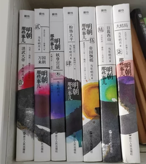 明朝那些事儿全集(套装全七册2020新版)...