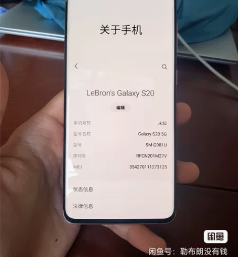 三星S20粉色5G单卡全网通12+128G...