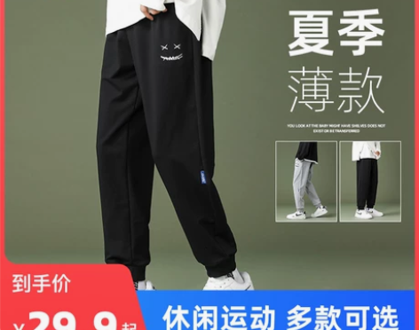 运动裤子男士休闲长裤夏季薄款冰丝韩版潮流束...