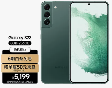 三星 SAMSUNG Galaxy S22...