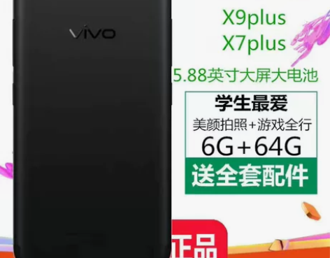 几年前花3000多现在准备卖了手机vivo...