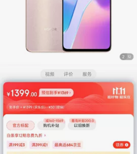 荣耀x30i 8+128蔷薇金色 ...