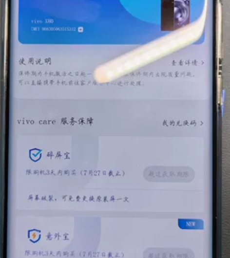 vivo x80 12+256g 黑色。激...