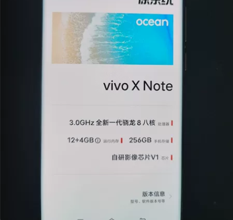 vivo X note 充新手机，12+2...