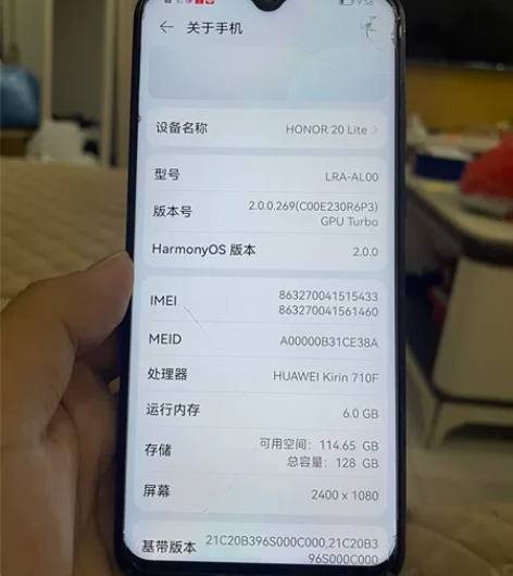 荣耀20青春 6+128换了国产屏指纹不能...