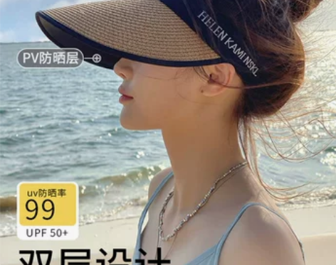 黑胶空顶uv防晒帽女夏防紫外线大帽檐沙滩遮...