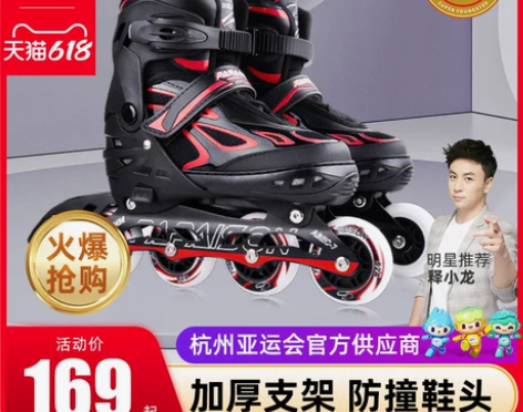 【盛夏热促价】小状元溜冰鞋成人儿童套装单排...