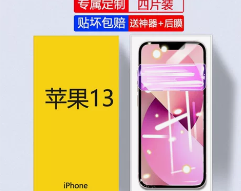 【限时免费送】手机钢化膜贴膜苹果iPhon...