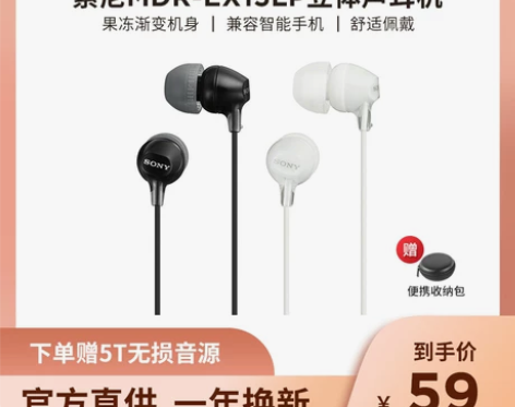 【官方直供】Sony/索尼 MDR-EX1...
