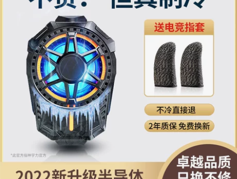 手机散热器半导体制冷降温神器水冷风扇适用i...